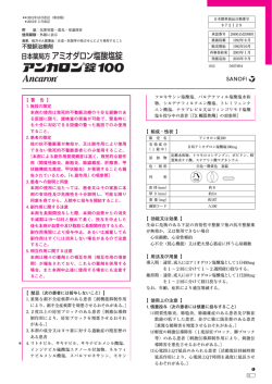 不整脈治療剤