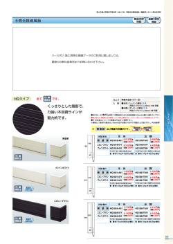 不燃化粧破風板