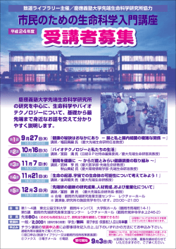見る - 鶴岡みらい健康調査