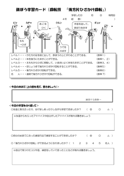 学習カード(pdf)