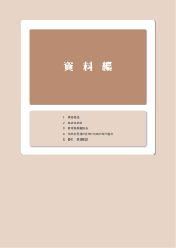 資料編(PDF:481KB) - 函館市