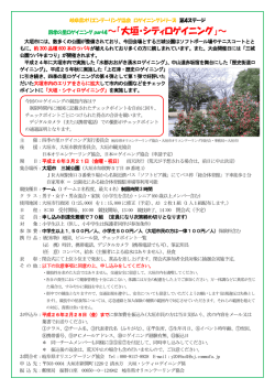 ～「大垣・シティロゲイニング」～ - Orienteering.com