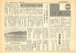 三十八年度予算など八 - 姫路市