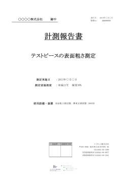 PDF版でダウンロード - エイキット株式会社