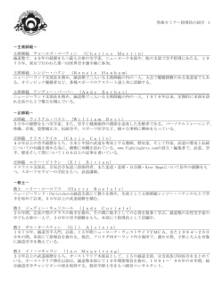 －主席師範－ 主席師範 チャールズ・マーティン （Charles Martin） 誠道塾