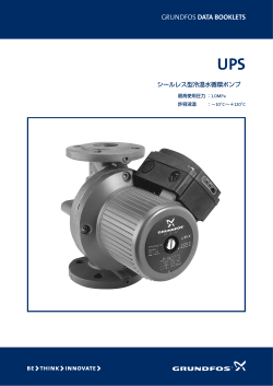 UPS 40-30 - Grundfos