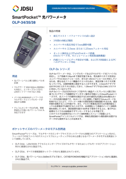ポケットサイズのパワーメータ - 株式会社ピーエスアイ