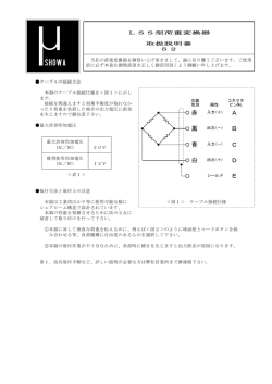 取説ダウンロード - 昭和測器