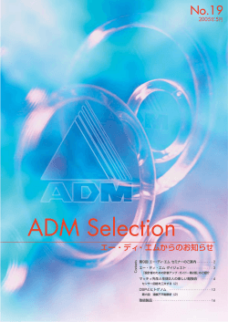 ADM Selection