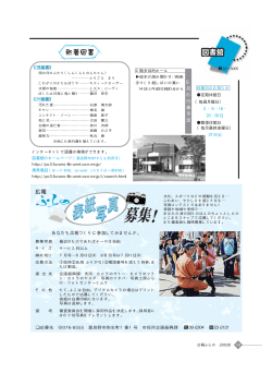 PDF：223KB - 富良野市
