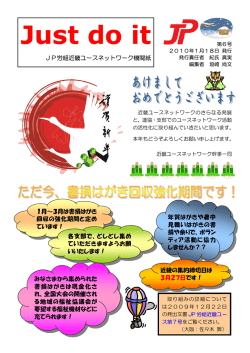 ユース機関紙第6号