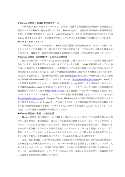 学生としての研究室紹介