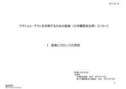 鳥取県 (PDF：973.5KB) - 全国知事会