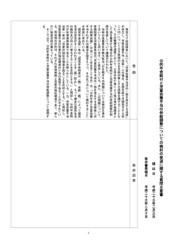 公 的 年 金 給 付 と 児 童 扶 養 手 当 の 併 給 調 整 に つ い て の 検 討