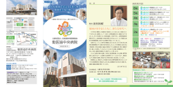 勤医協中央病院