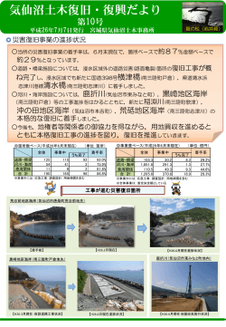 PDFファイル／1.77MB - 宮城県