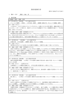 業務実績報告書 - 福井県立大学