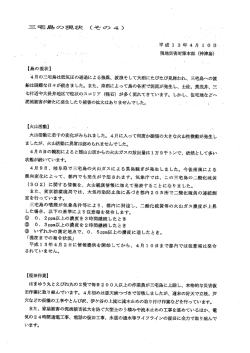 三宅島の現状 (その 4 ) - 火山情報Web