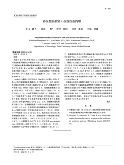 再発性脳梗塞と抗血栓薬内服