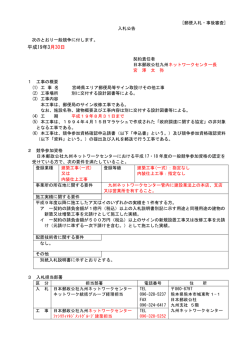 平成19年3月30日