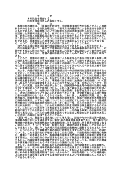 主 文 本件抗告を棄却する。 抗告費用は抗告 - 裁判所
