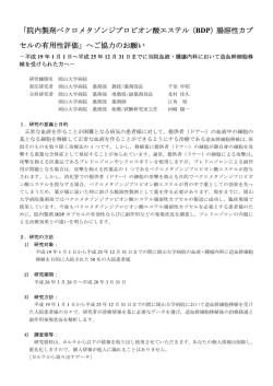 「院内製剤ベクロメタゾンジプロピオン酸エステル（BDP）腸溶性カプ セル