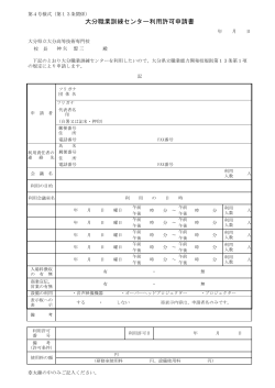 PDF形式 - 大分県立大分高等技術専門校