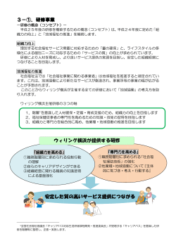 「組織力を高める」 「専門力を高 」 高める」 - 横浜市社会福祉協議会