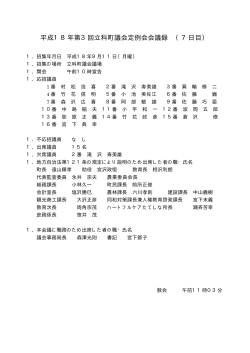 PDF形式…(257.2KB) - 立科町