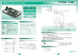 5相ステッピングモータードライバー 5相ステッピングモータードライバー