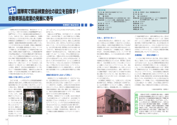 京都精工株式会社 （中国・製造業） - 中小企業基盤整備機構
