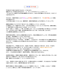 申酉天中殺