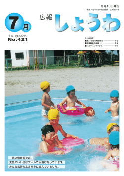 一括ダウンロード - 昭和村