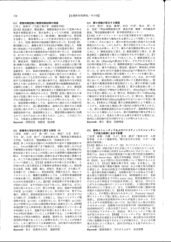 視覚短期記憶と聴覚短期記憶の相違 〇井上 裕美子ー で大阪工業大学