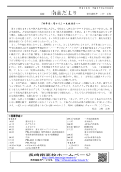第193号（h25・4月）