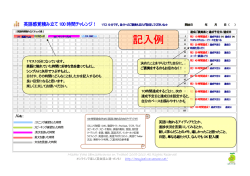 100時間チャレンジシート