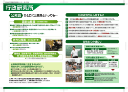 行政研究所 - 明治大学