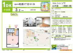 中央部 乾徳3丁目10-28 - 高井不動産