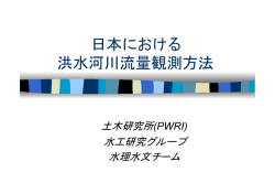 Download - 土木研究所