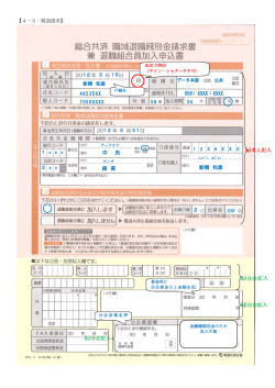中 央 - NTT労働組合データ本部