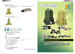 商品カタログダウンロード（PDFファイル／2.73MB） - ユーラステクノ