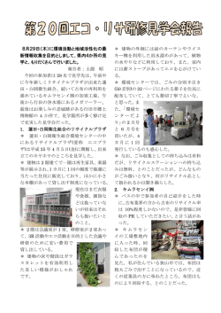 第20回 2013年8月29日