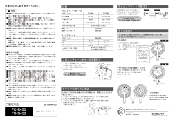 FC-R450 FC-R453 - Shimano