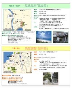 住所 415-0152 静岡県賀茂郡南伊豆町湊520-1 電話 0558-62-0360
