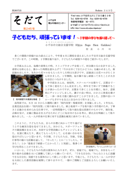 （平成26年7月号） [PDFファイル／406KB] - 小千谷市