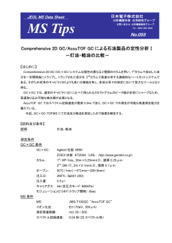PDF 444KB - 日本電子株式会社