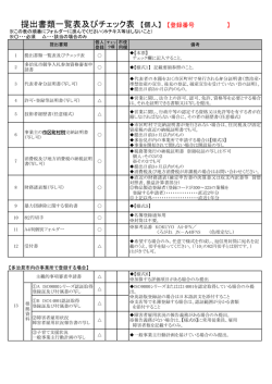 PDF形式 - 多治見市