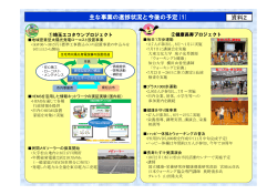 【資料2】 （PDF：904.8KB） - 東松山市