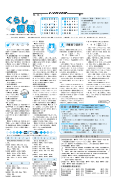3歳児健康診査、2歳児歯科健診、子ども相談 - 東久留米市