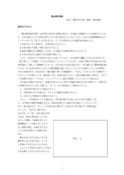 舞台創作総合実習 - 宮崎大学